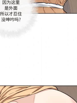 惡霸室友毋通來 38話_130