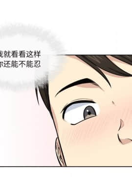 惡霸室友毋通來 38話_134