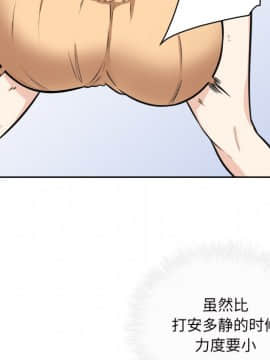 惡霸室友毋通來 38話_137