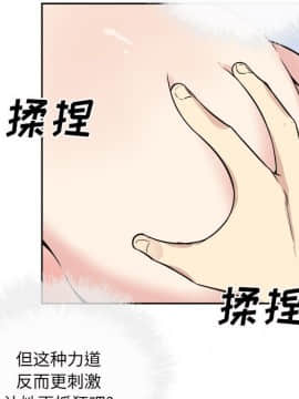 惡霸室友毋通來 38話_138