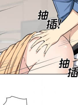 惡霸室友毋通來 38話_142