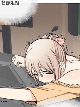 惡霸室友毋通來 38話_148