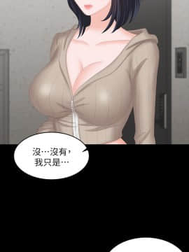 交換遊戲 44話_038