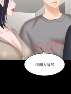 交換遊戲 44話_039