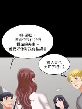 交換遊戲 44話_041