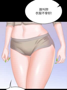 交換遊戲 44話_043