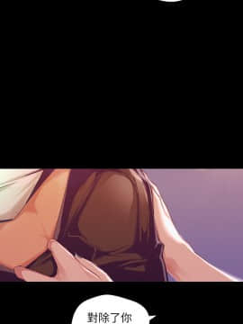 美麗新世界 109話_013