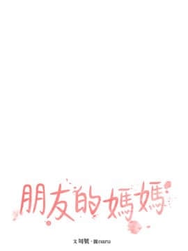 朋友的媽媽 18話_002