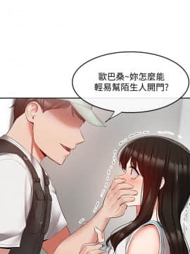 深夜噪音 32話_32_005