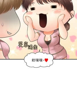 醫美奇雞 23話_23_028