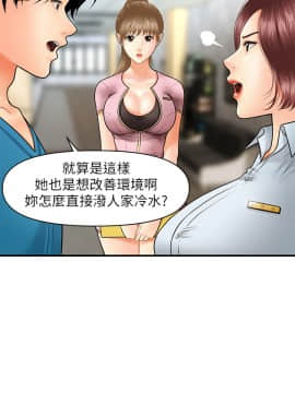 醫美奇雞 23話_23_031
