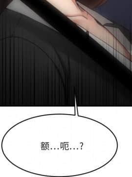 慾望食物鏈 31話_31_016