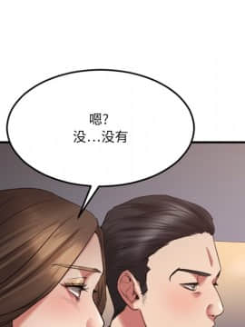 慾望食物鏈 31話_31_021