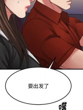 慾望食物鏈 31話_31_022