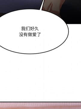 慾望食物鏈 31話_31_046