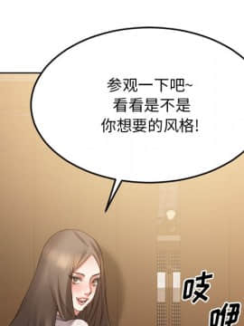 慾望食物鏈 31話_31_121