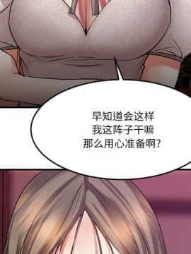 慾望食物鏈 31話_31_147