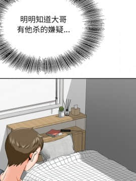 初戀變嫂嫂 23話_23_098