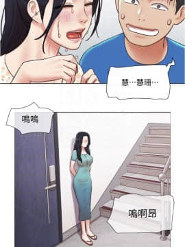 單身女子公寓 38話_38_012