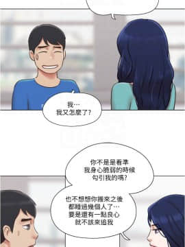 單身女子公寓 38話_38_014