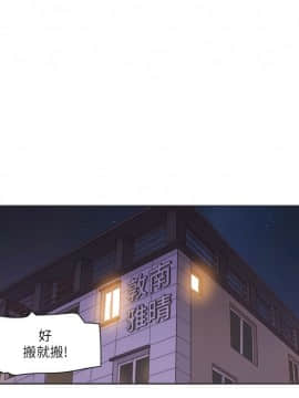 單身女子公寓 38話_38_019