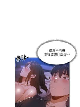 還有空房嗎？ 18話_18_019