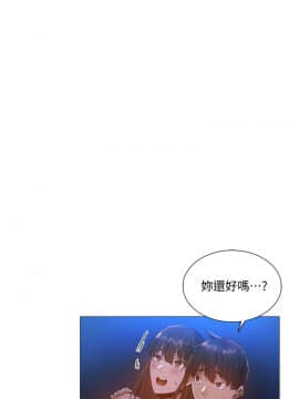 還有空房嗎？ 18話_18_024