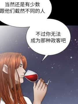 圈套 19話_19_077