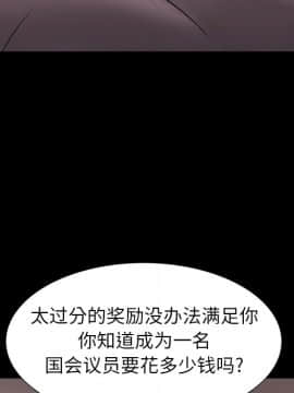 圈套 19話_19_111