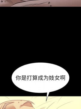 圈套 19話_19_119