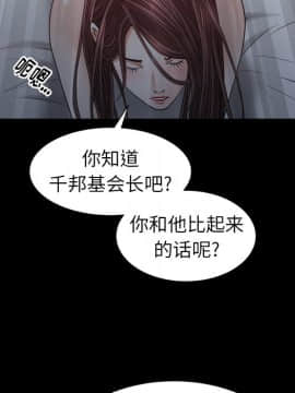 圈套 19話_19_132