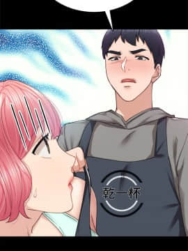 實習老師 76話_76_005