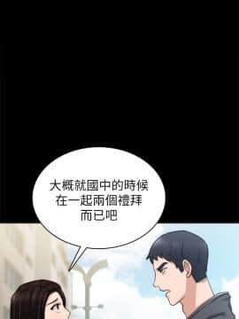 實習老師 76話_76_007