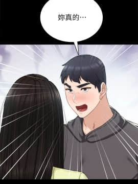 實習老師 76話_76_009