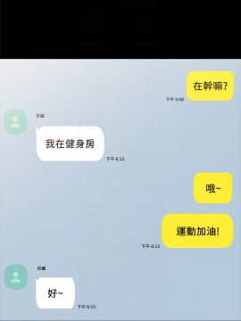 實習老師 76話_76_016
