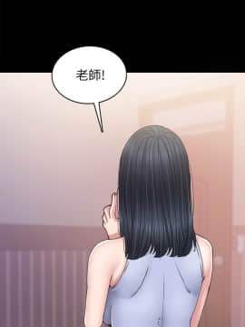 實習老師 76話_76_033