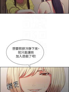室友招募中 33話_33_010