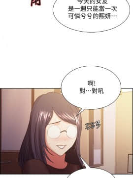 室友招募中 33話_33_022
