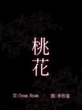桃花 9話_09_023