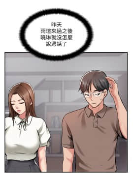 完美新伴侶 49話_49_002