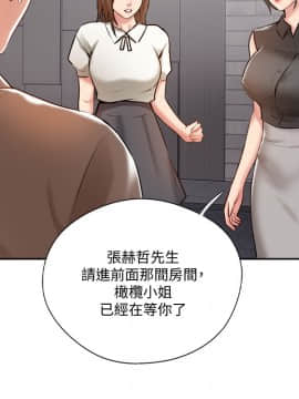 完美新伴侶 49話_49_007
