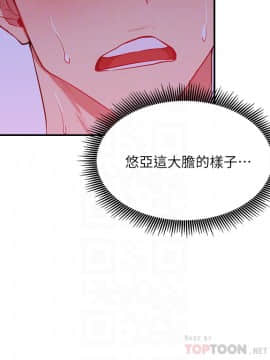 網紅私生活 29話_29_006