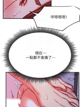 網紅私生活 29話_29_014