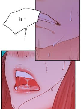 網紅私生活 29話_29_019