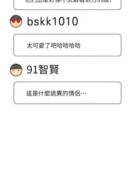 網紅私生活 29話_29_023