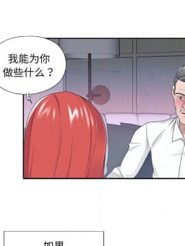 我的專屬管家 24話_24_007