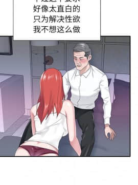 我的專屬管家 24話_24_009
