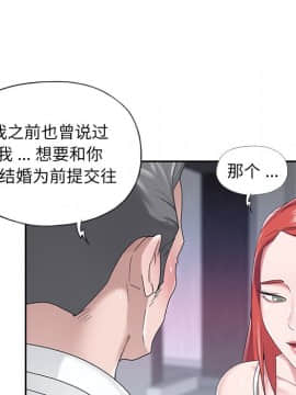 我的專屬管家 24話_24_010