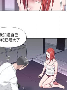 我的專屬管家 24話_24_012