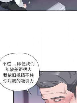 我的專屬管家 24話_24_013